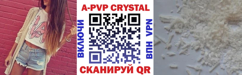 A-PVP Crystall  Купить  Нижнеудинск 