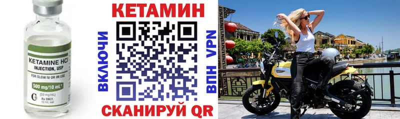 КЕТАМИН VHQ  Купить  Нижнеудинск 