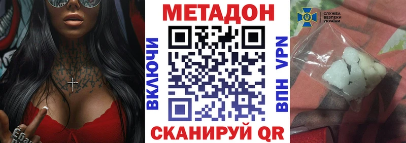 Купить где  Нижнеудинск  Метадон мёд 