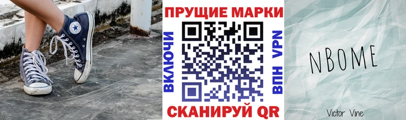 Купить закладки  Нижнеудинск  Марки N-bome 1,8мг 